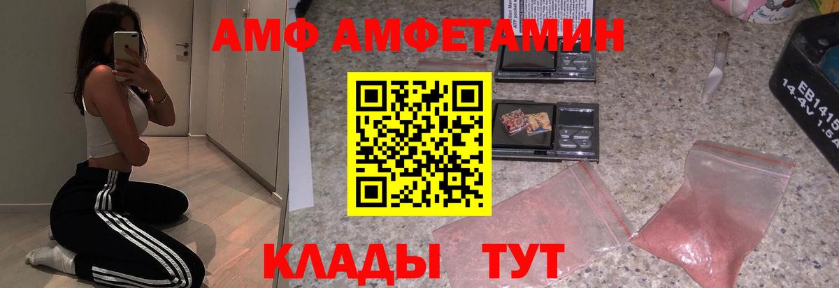 Амфетамин Розовый Рыбинск