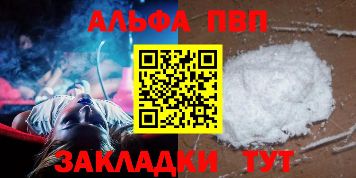 Alpha PVP СК КРИС Рыбинск