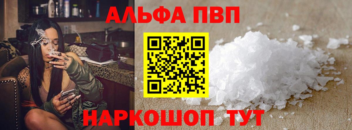 Альфа ПВП крисы CK  APVP СК  APVP  Вход с VPN  Рыбинск 