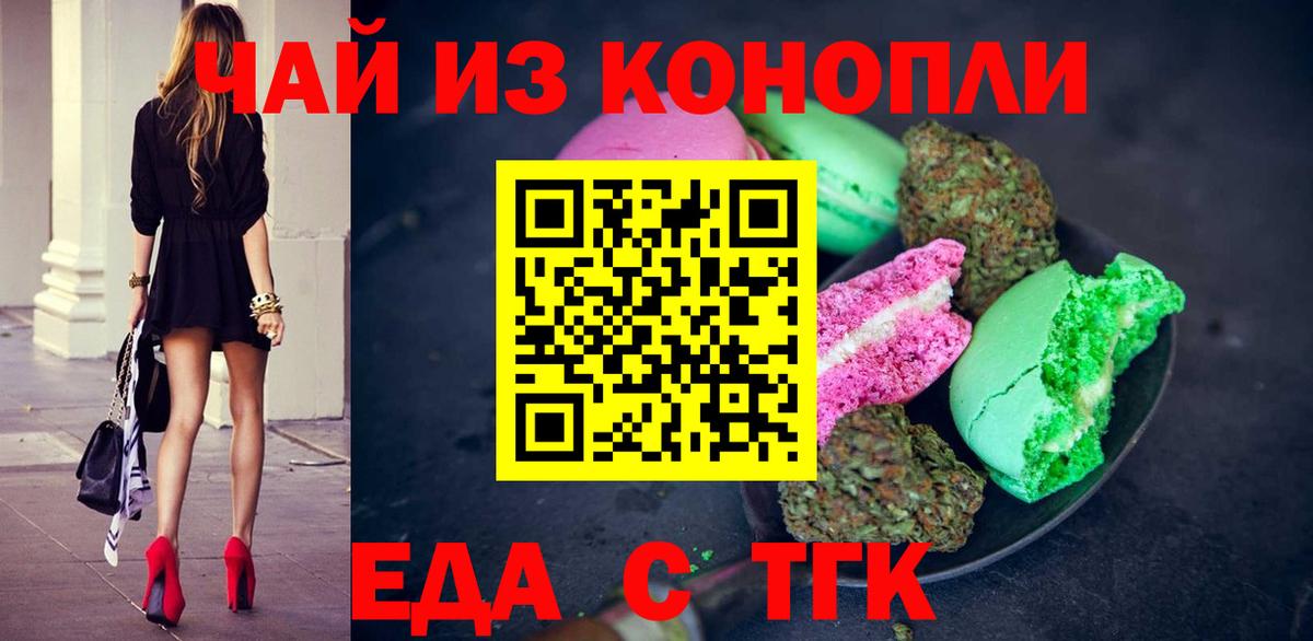 Рыбинск  Canna-Cookies конопля  Вход с VPN 