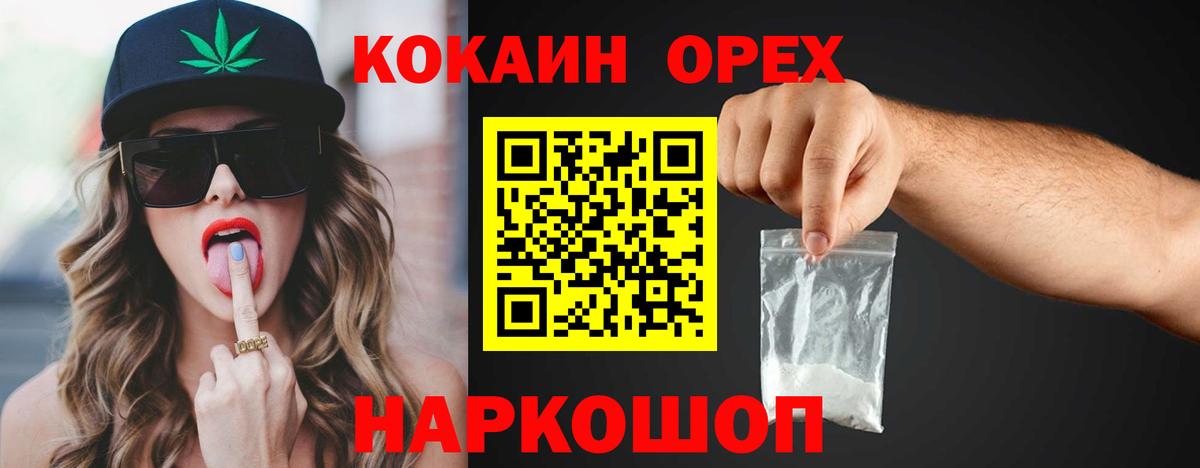 Рыбинск  Кокаин 98%  Вход с VPN 