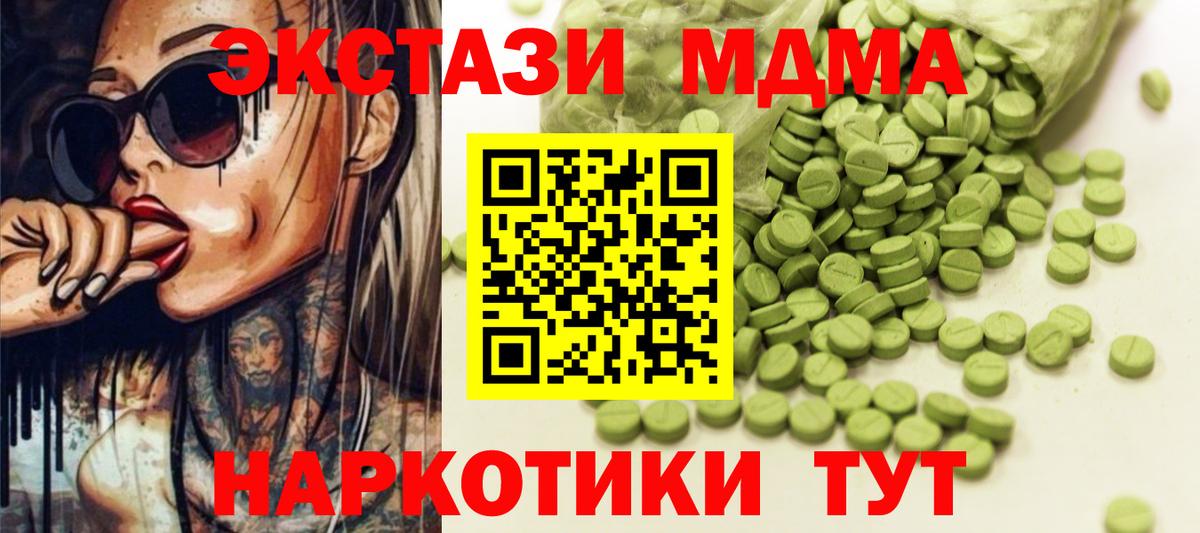 Ecstasy XTC Рыбинск