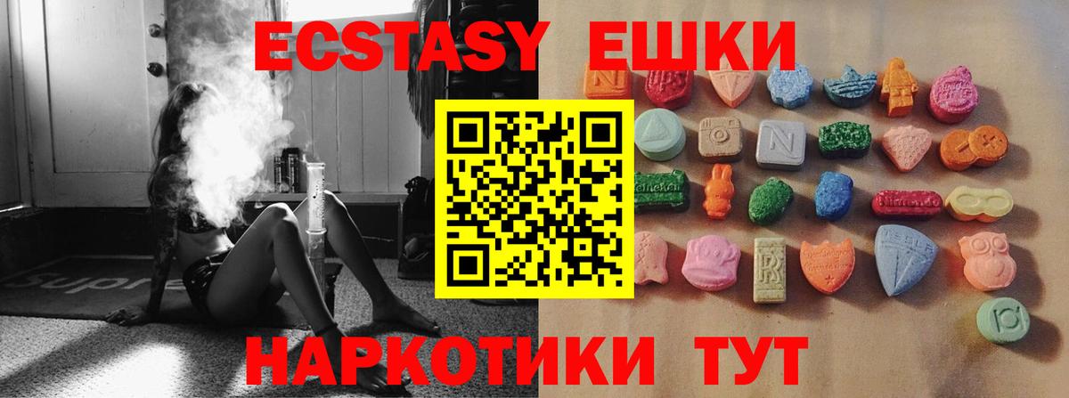 Рыбинск  Экстази 280мг  Экстази  Вход с VPN 