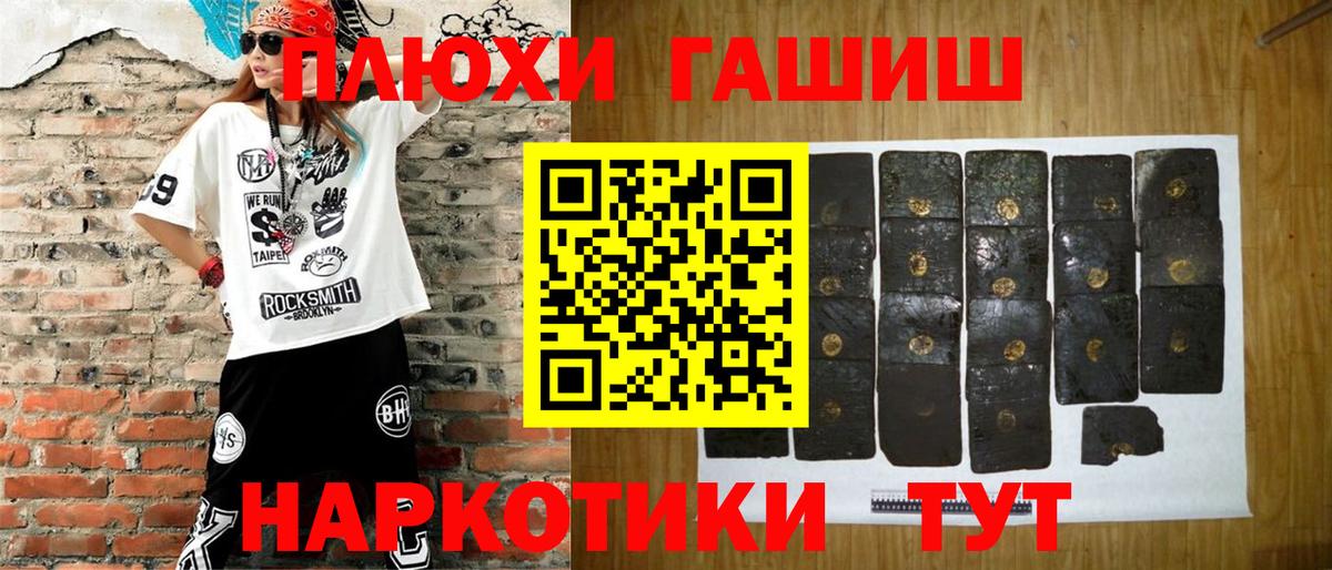 ГАШИШ гарик  Вход с VPN  Рыбинск  ГАШИШ AMNESIA HAZE 
