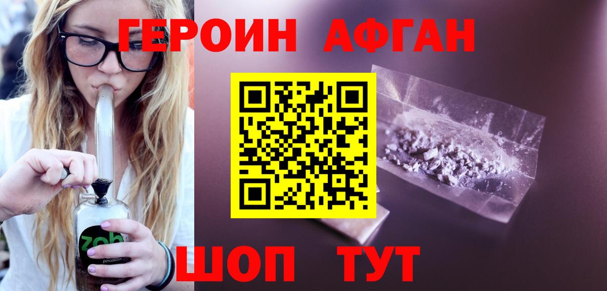 Героин герыч  Вход с VPN  Рыбинск 