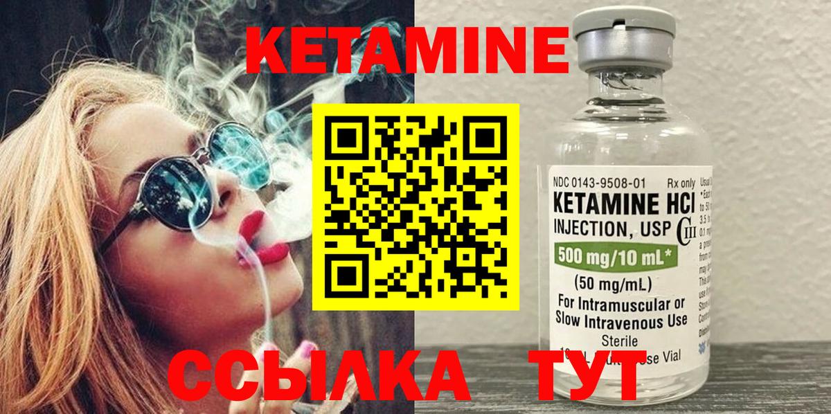 КЕТАМИН VHQ  КЕТАМИН VHQ  Рыбинск  Вход с VPN 