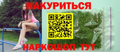 каннабис Славгород