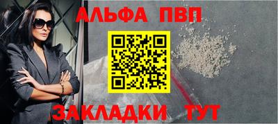 меф VHQ Сланцы
