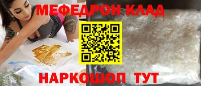 меф VHQ Сланцы