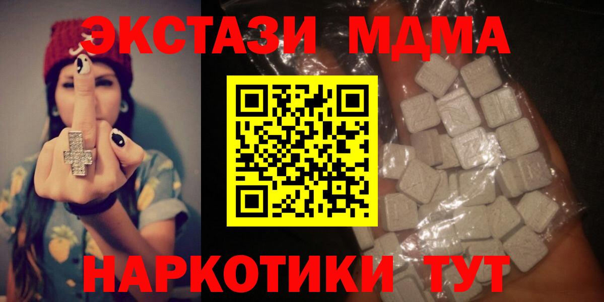 MDMA кристаллы Рыбинск