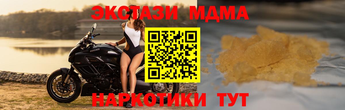 MDMA  МДМА Molly  Вход с VPN  МДМА VHQ  Рыбинск 