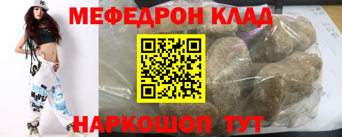 Мефедрон Рыбинск