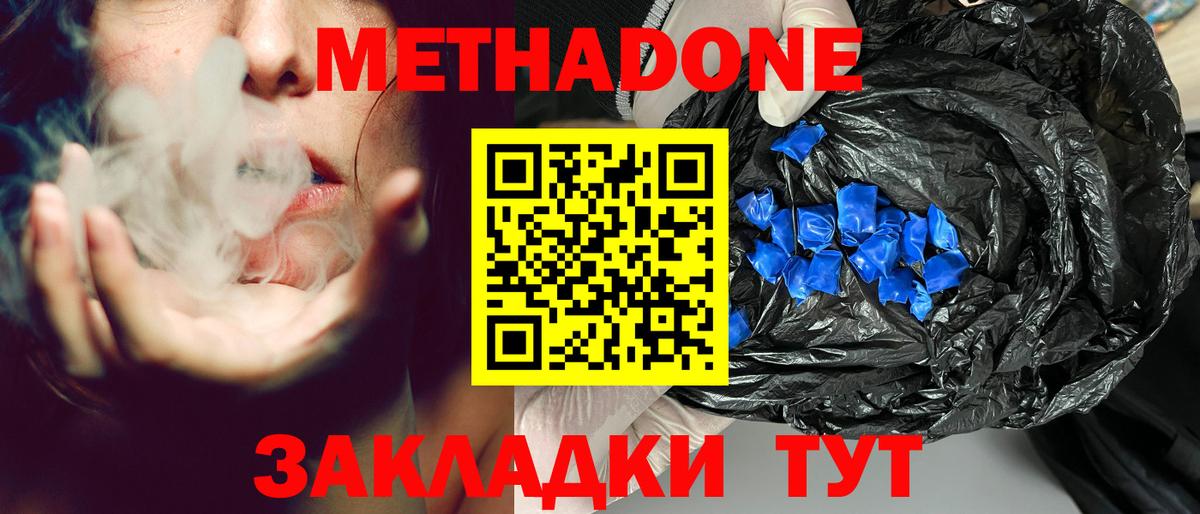 Рыбинск  Метадон methadone  Вход с VPN 