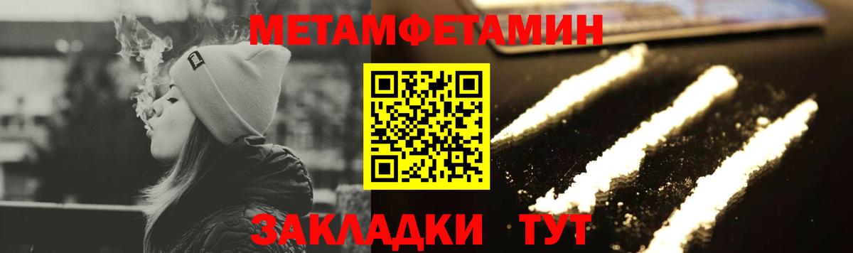 Метамфетамин пудра  Вход с VPN  Рыбинск 
