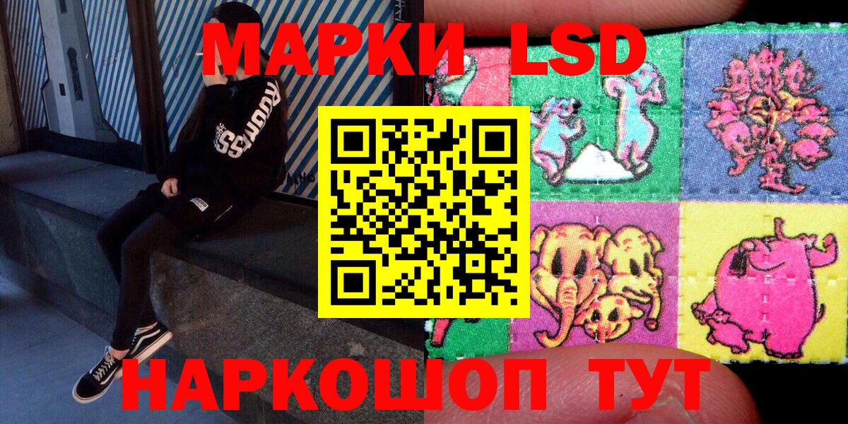 Наркотические марки 1,5мг Рыбинск